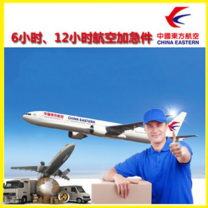 安庆天柱山航空物流公司谈空运的四大作用是什么